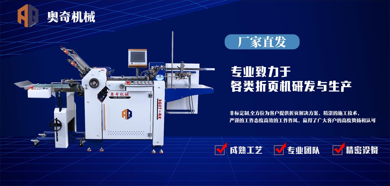 東莞市奧奇包裝機(jī)械有限公司